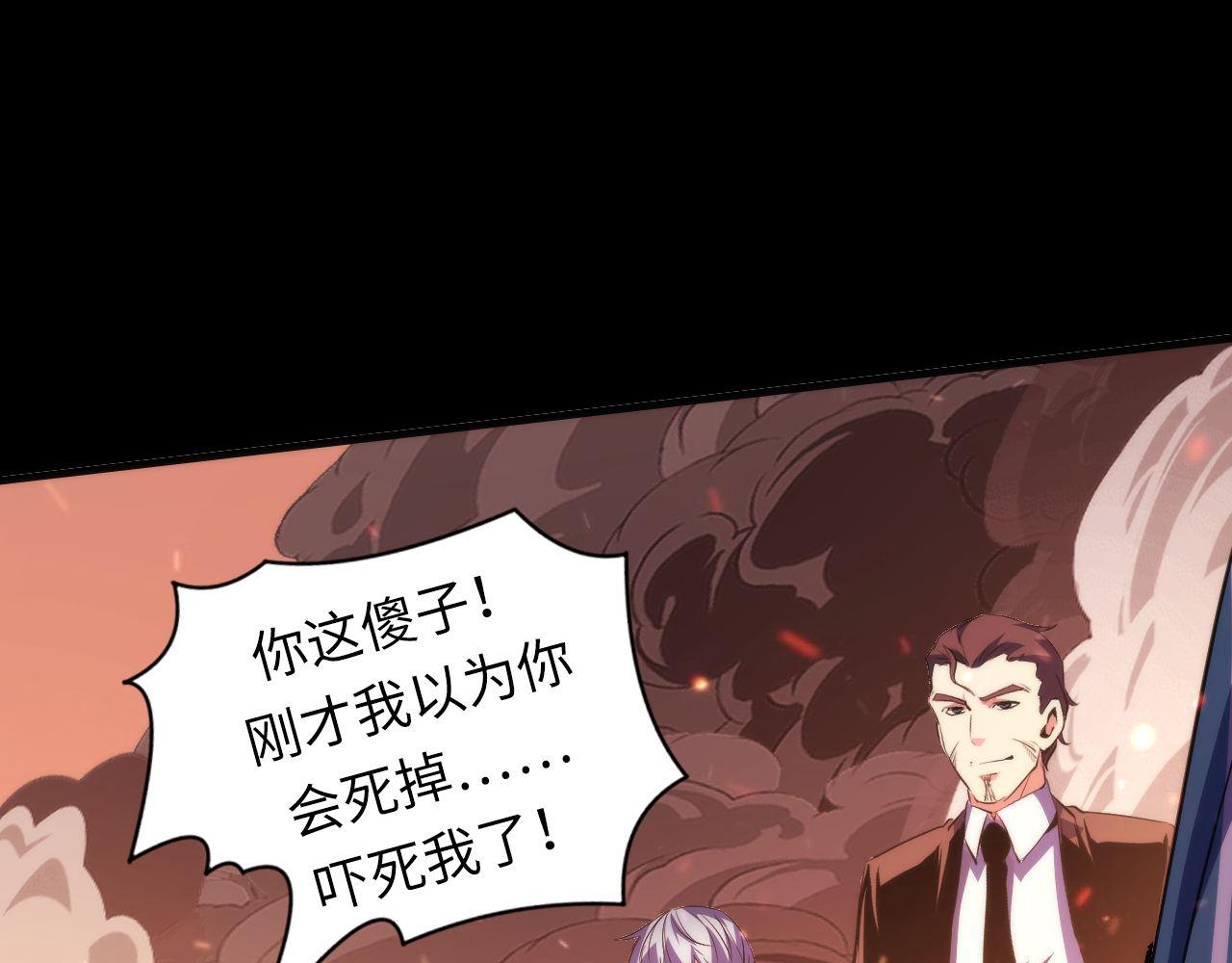 第125话 天狗吃人了？！52
