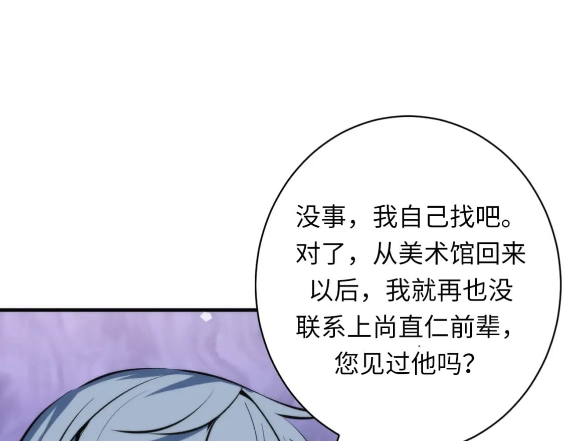 第228话 失踪的孩子？！112