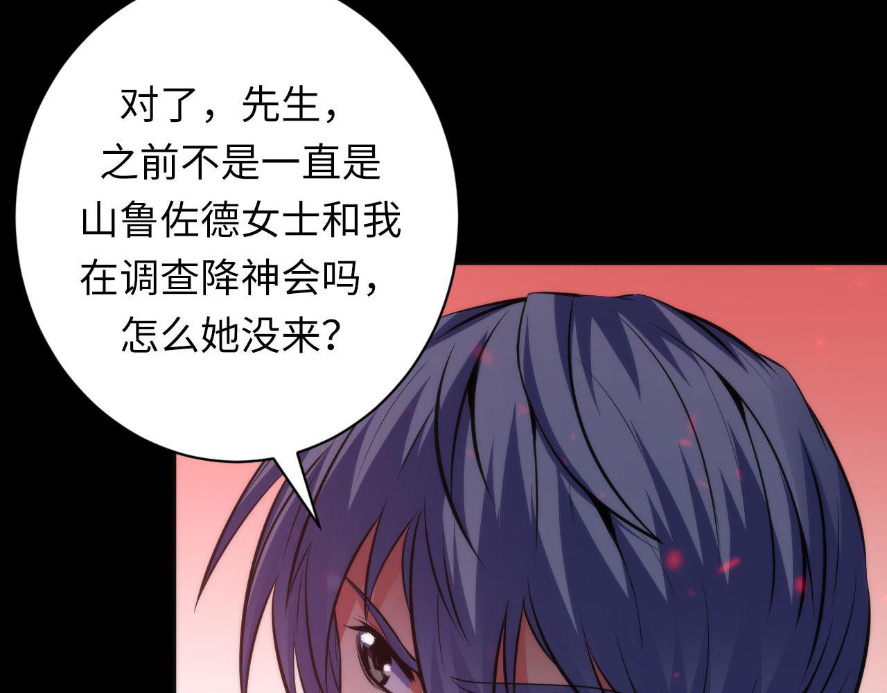 第174话 忤逆巷，莫回头94