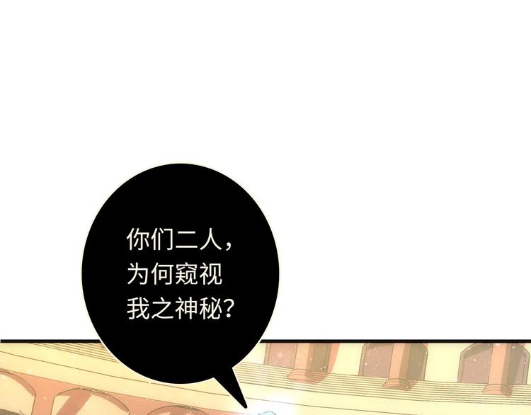 第38话 为何窥视我之神秘13