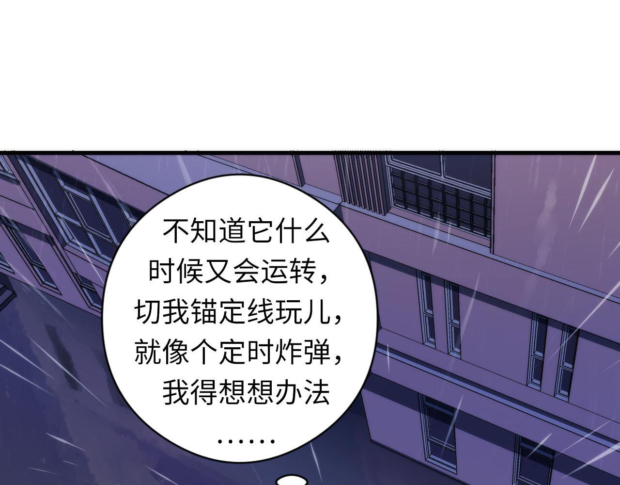 第77话 奇怪的石雕像83