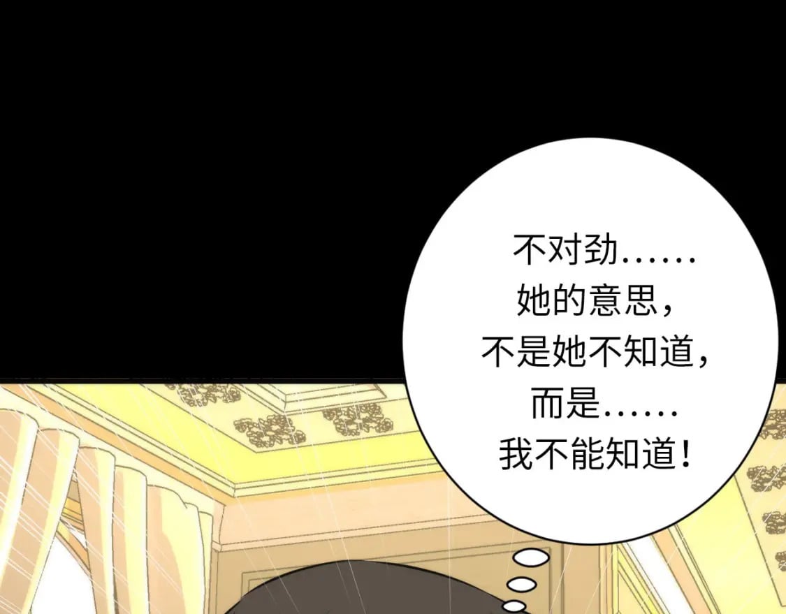 第213话 奥利弗的都市耳目125