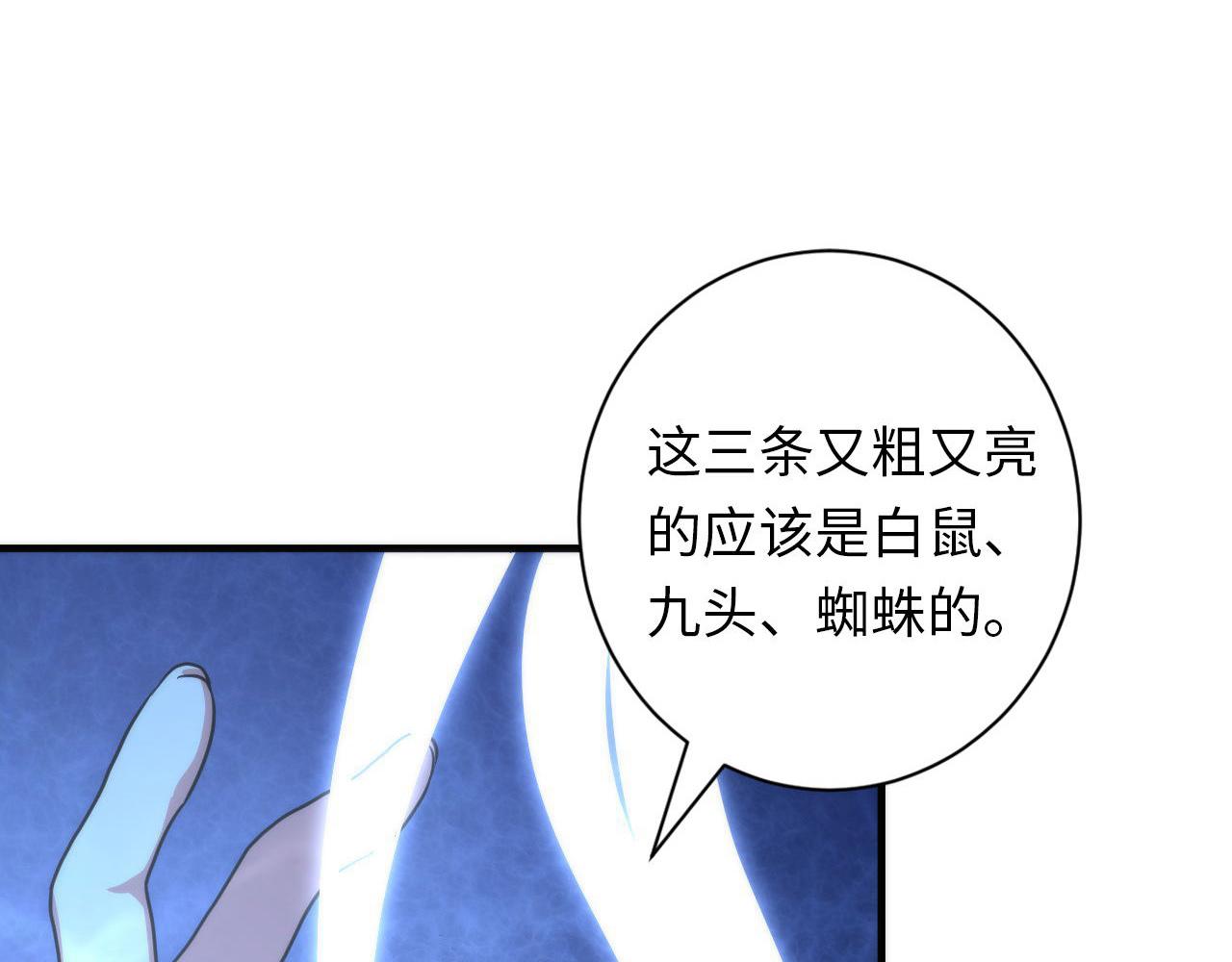第74话 谤法师72
