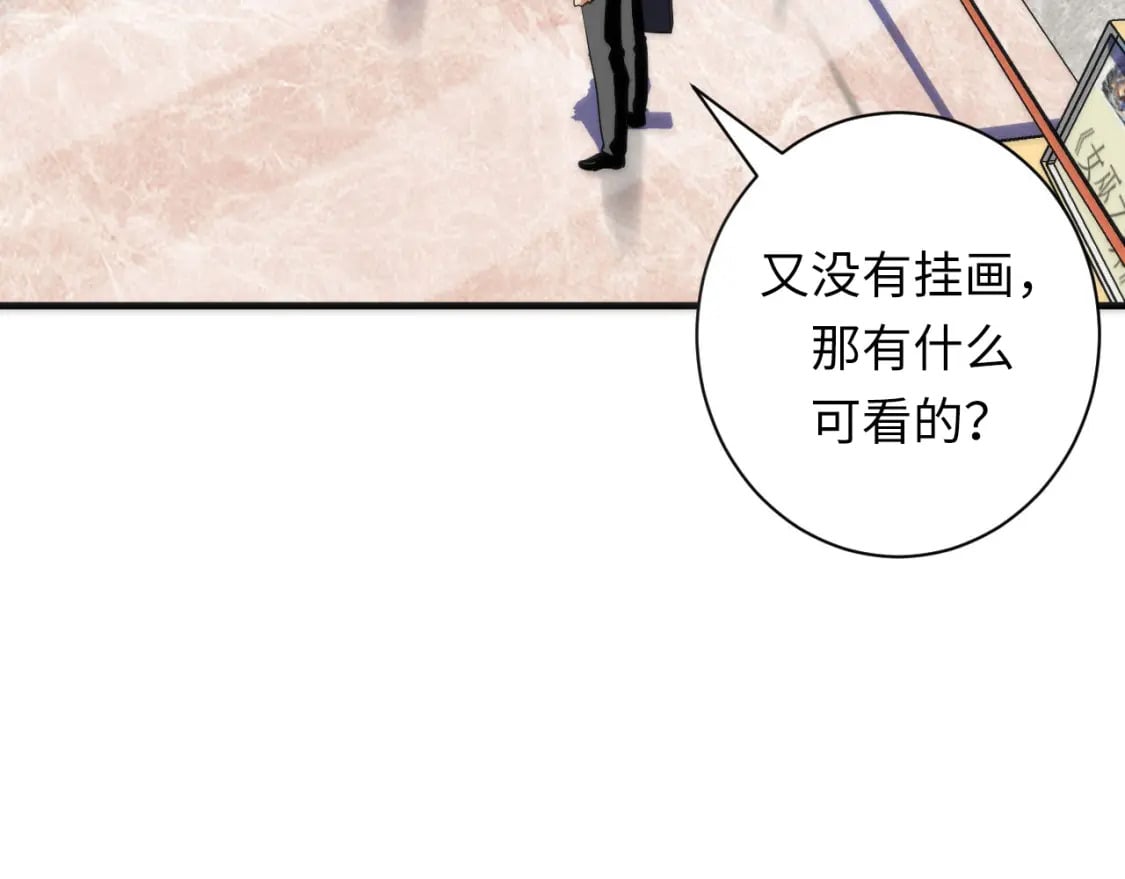 第216话 铲你墙！15