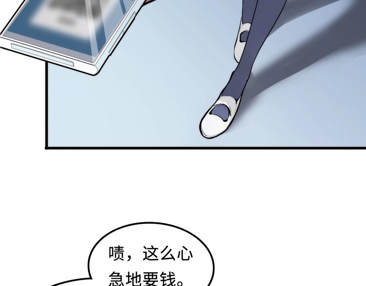 第3话 这个巫女不太灵80