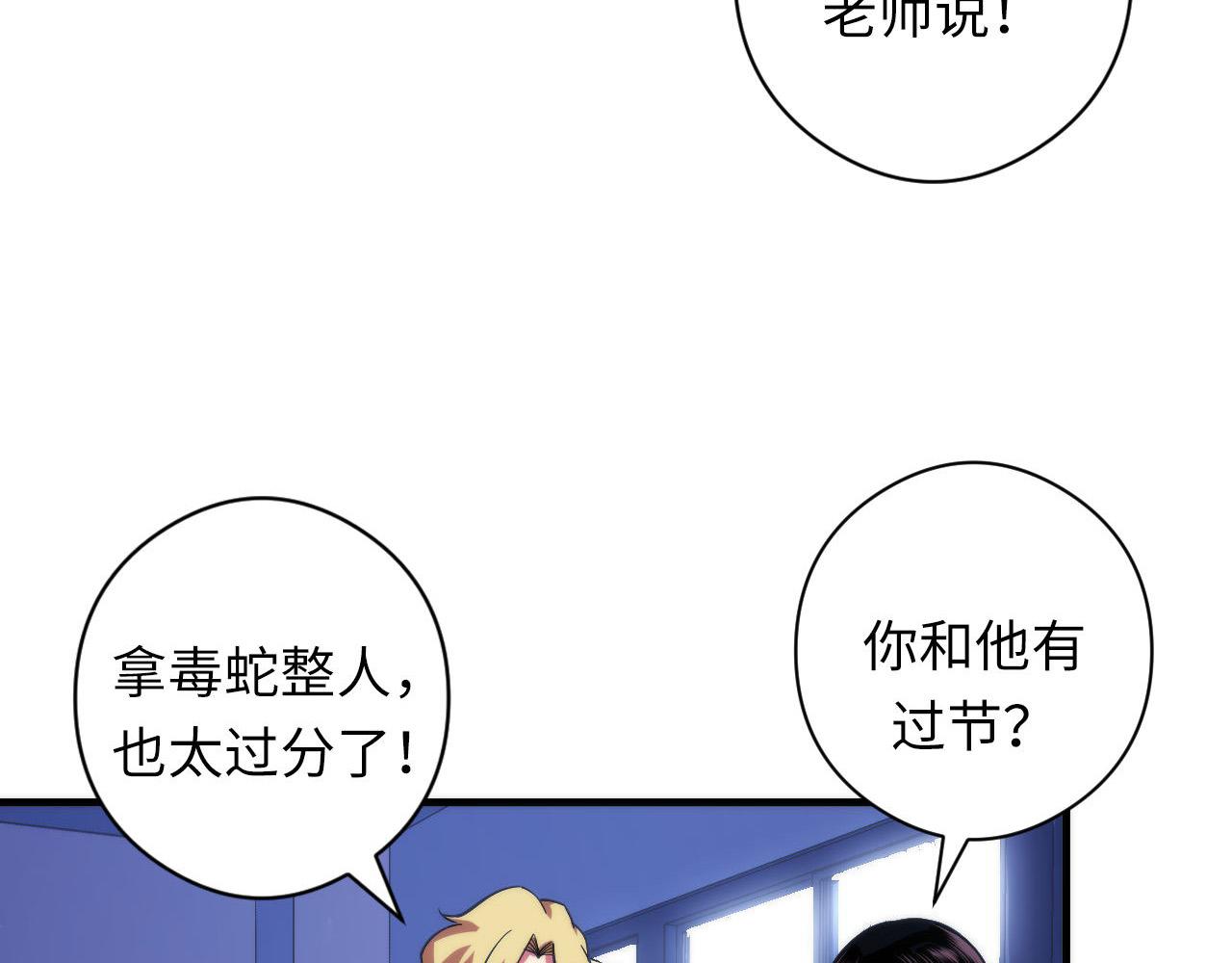 第99话 年轻的阴阳师呦67