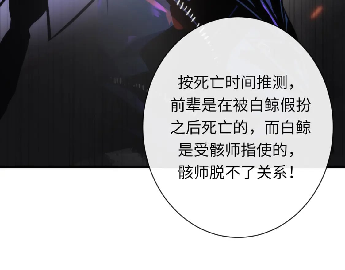 第229话 器官案愈演愈烈75