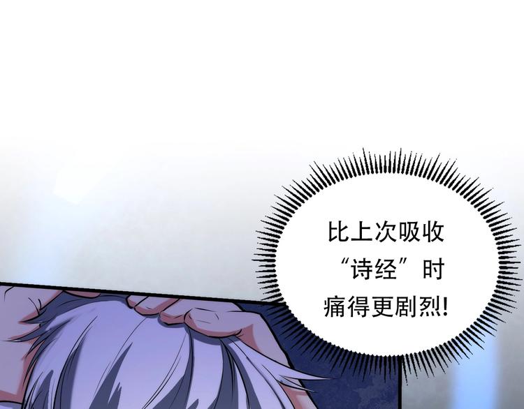 第11话 画皮13