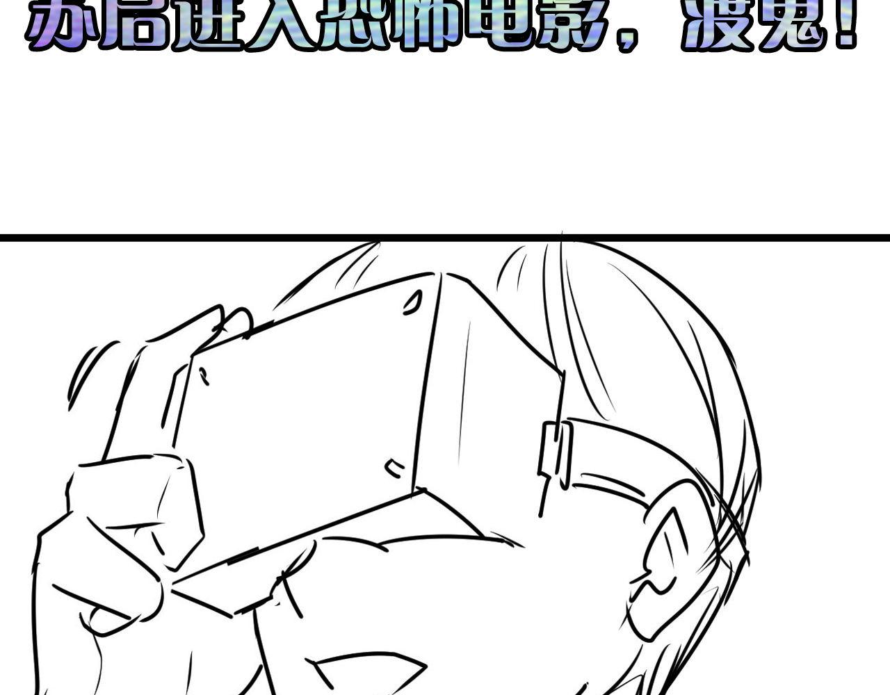 第93话 录影带鬼神出现！110