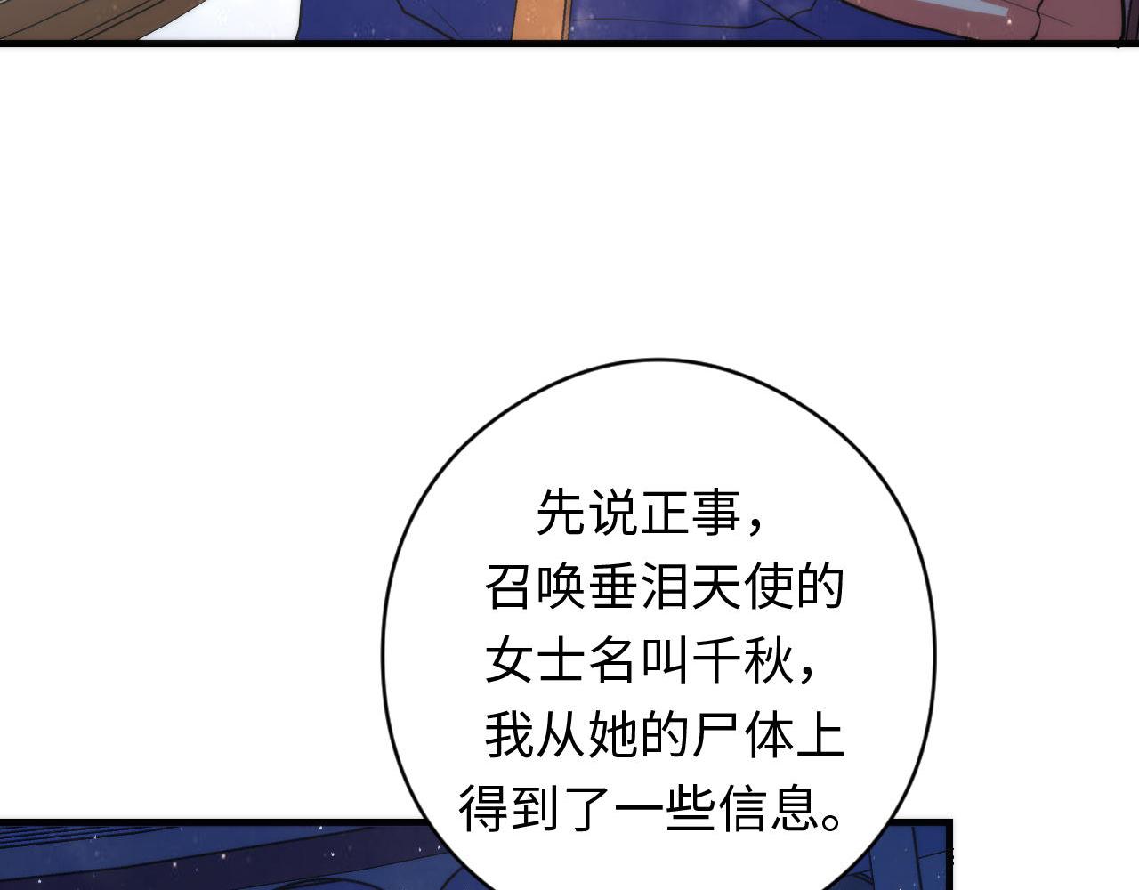 第91话 大型神秘的开端39