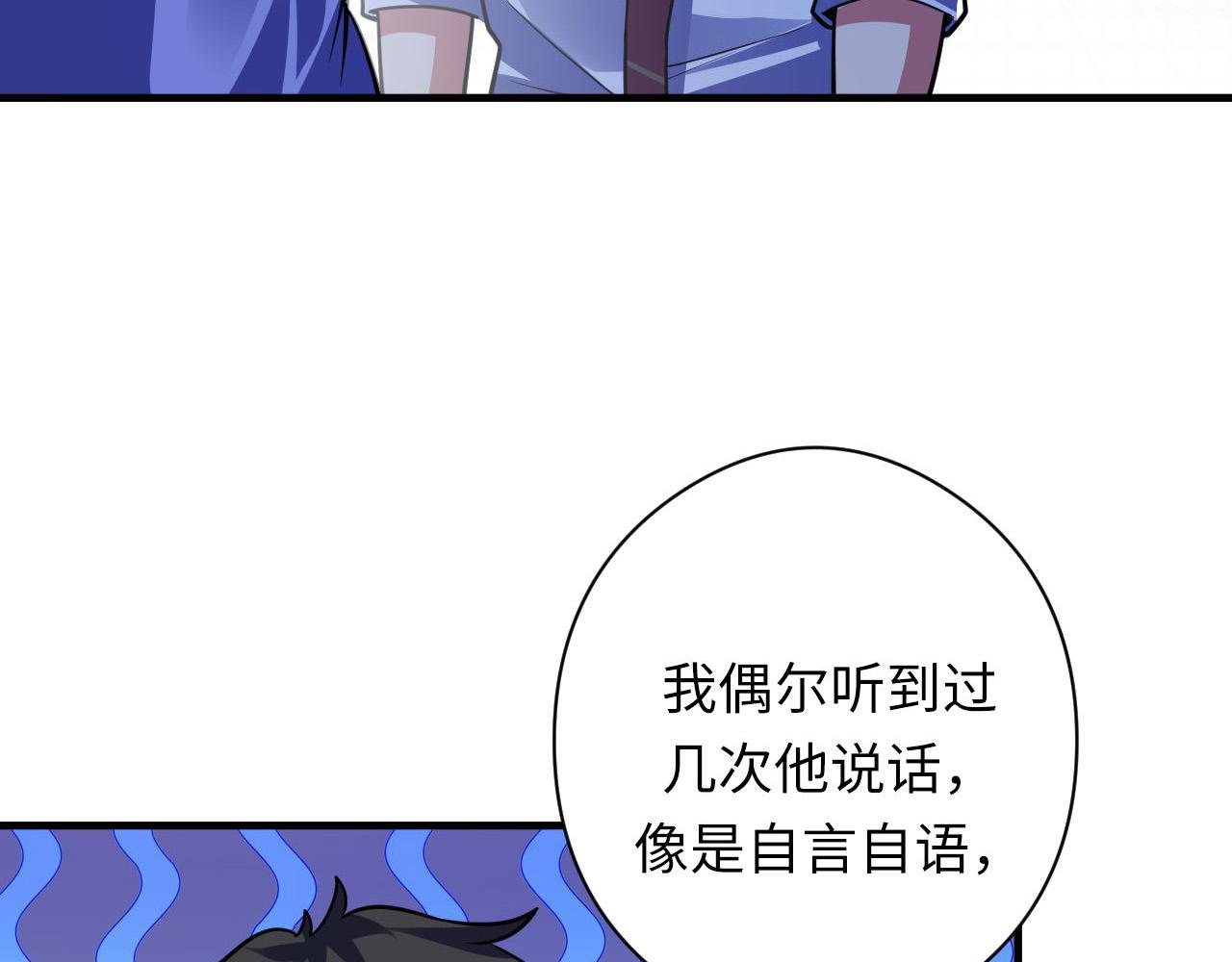 第116话 墨菲斯托·黑船祭典88