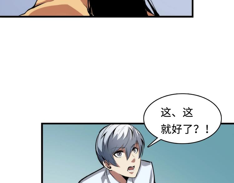 第3话 这个巫女不太灵140