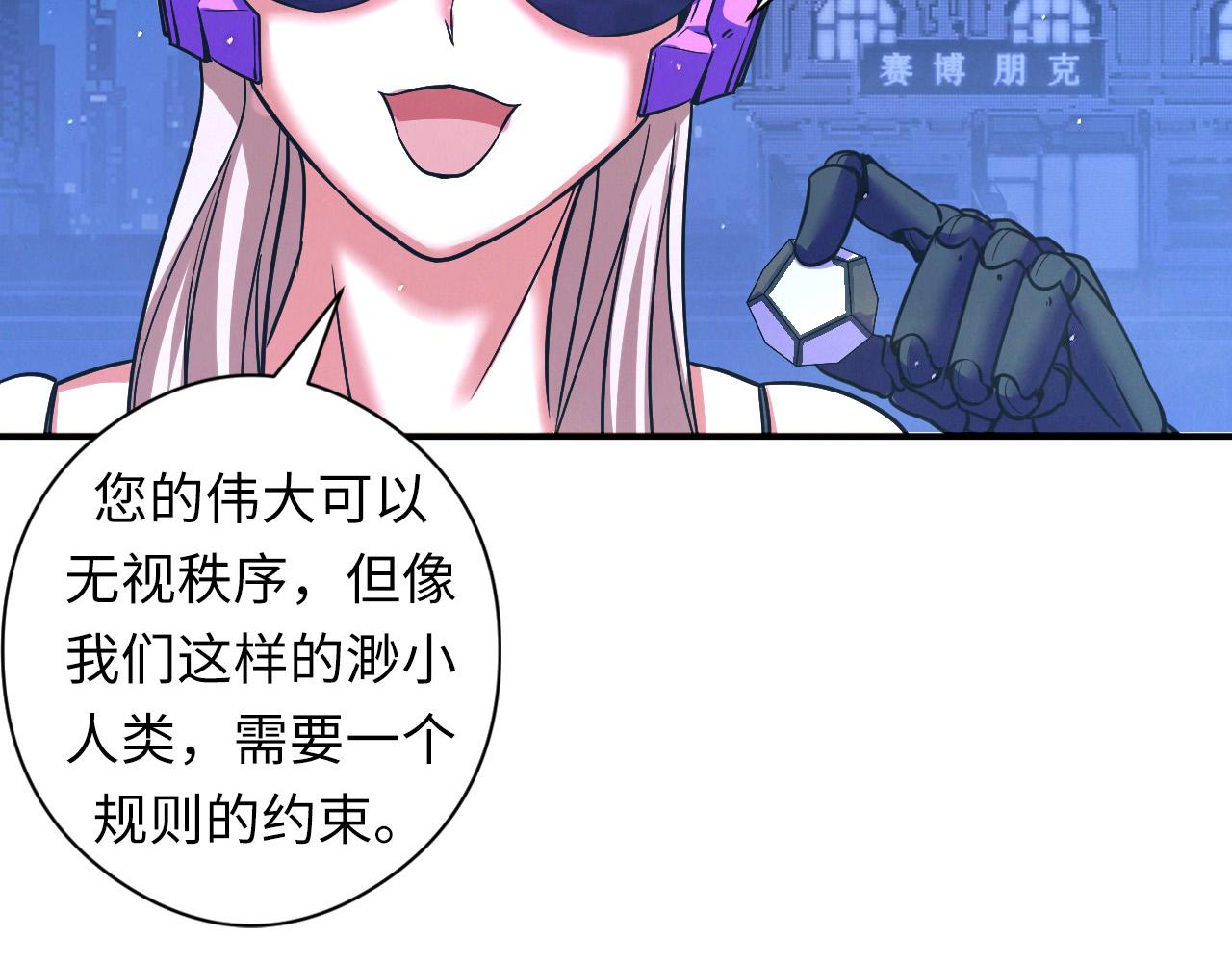 第58话 天平，灵摆，金字塔100