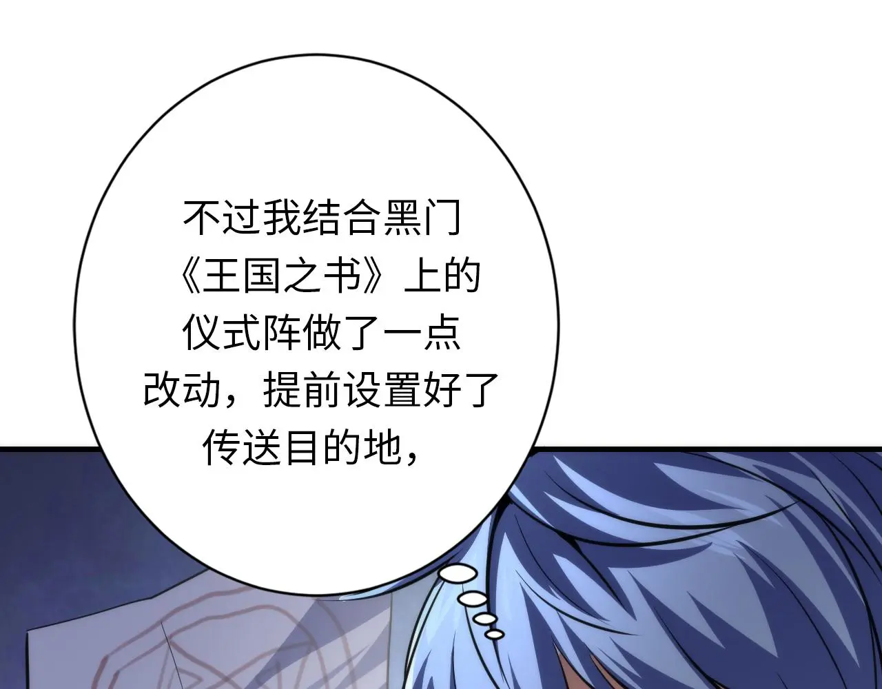 第247话 莉莉丝现世！83