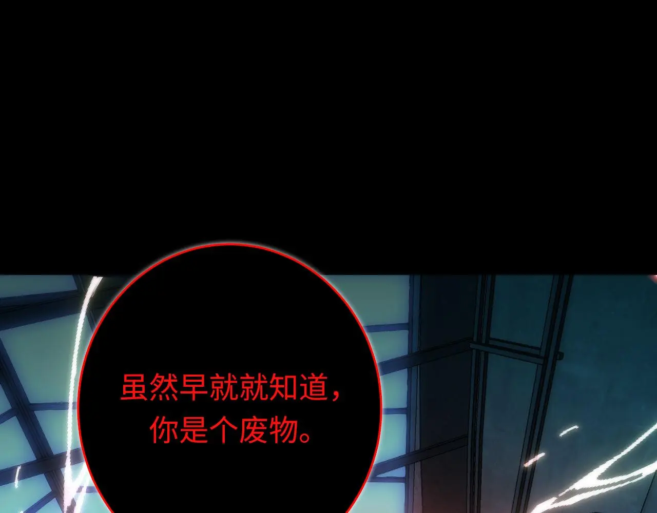 第245话 骸师之死・未知的对手25