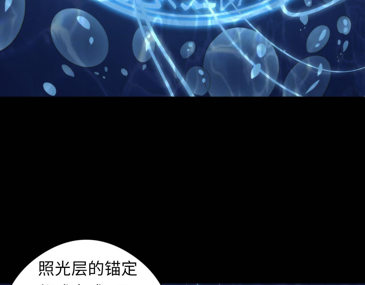 第97话 照光层锚定仪式59
