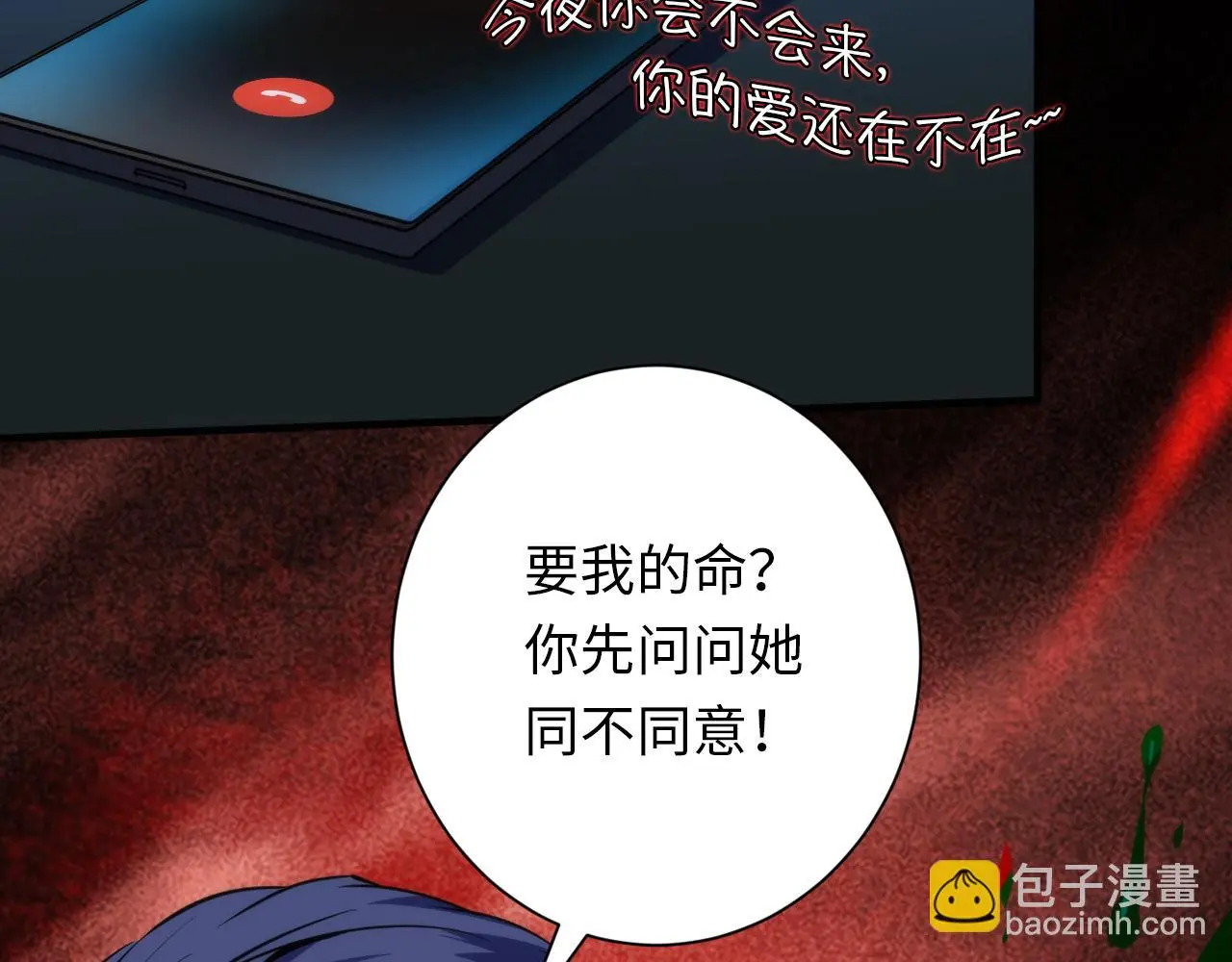 第240话 骸师禁术87