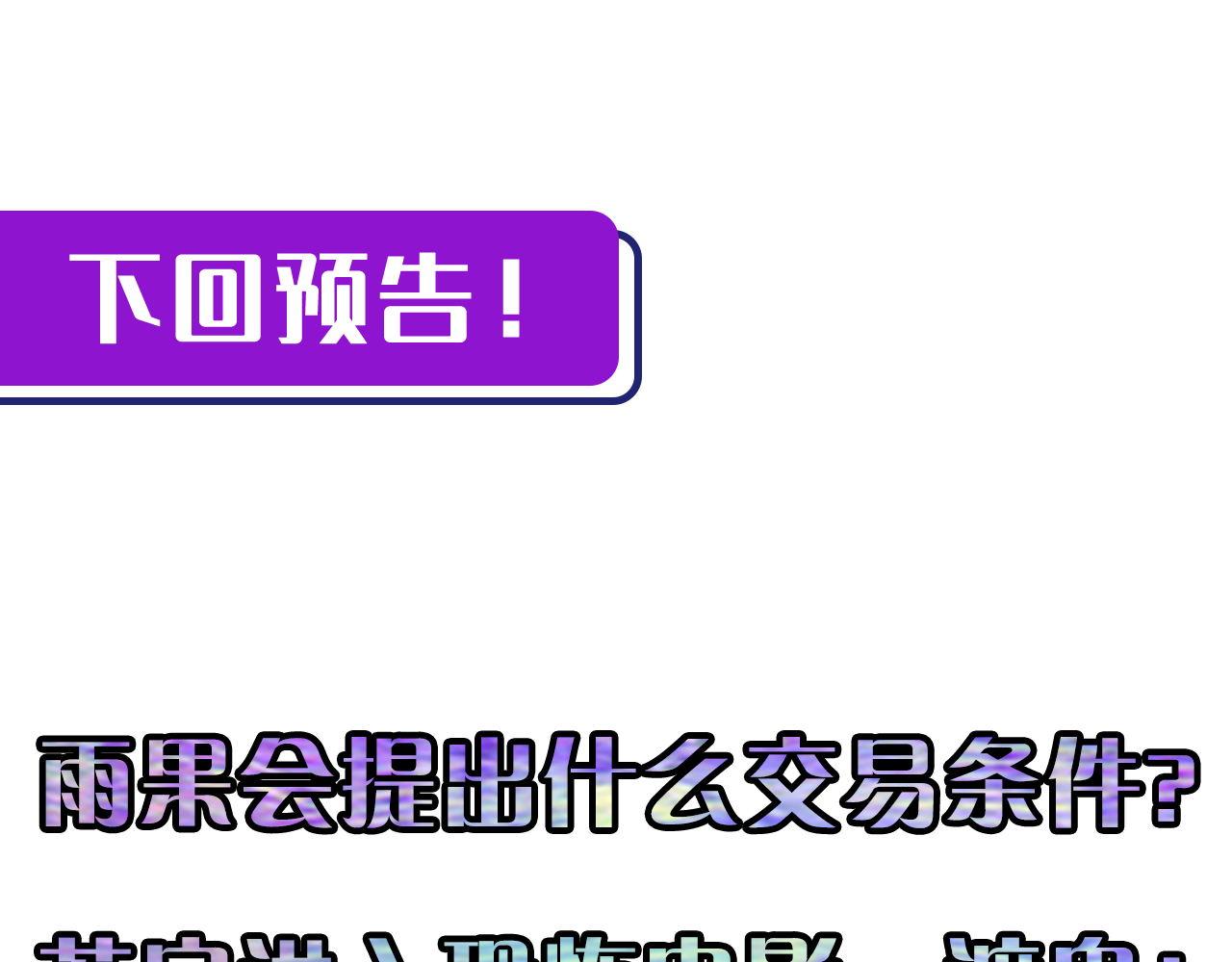 第93话 录影带鬼神出现！109