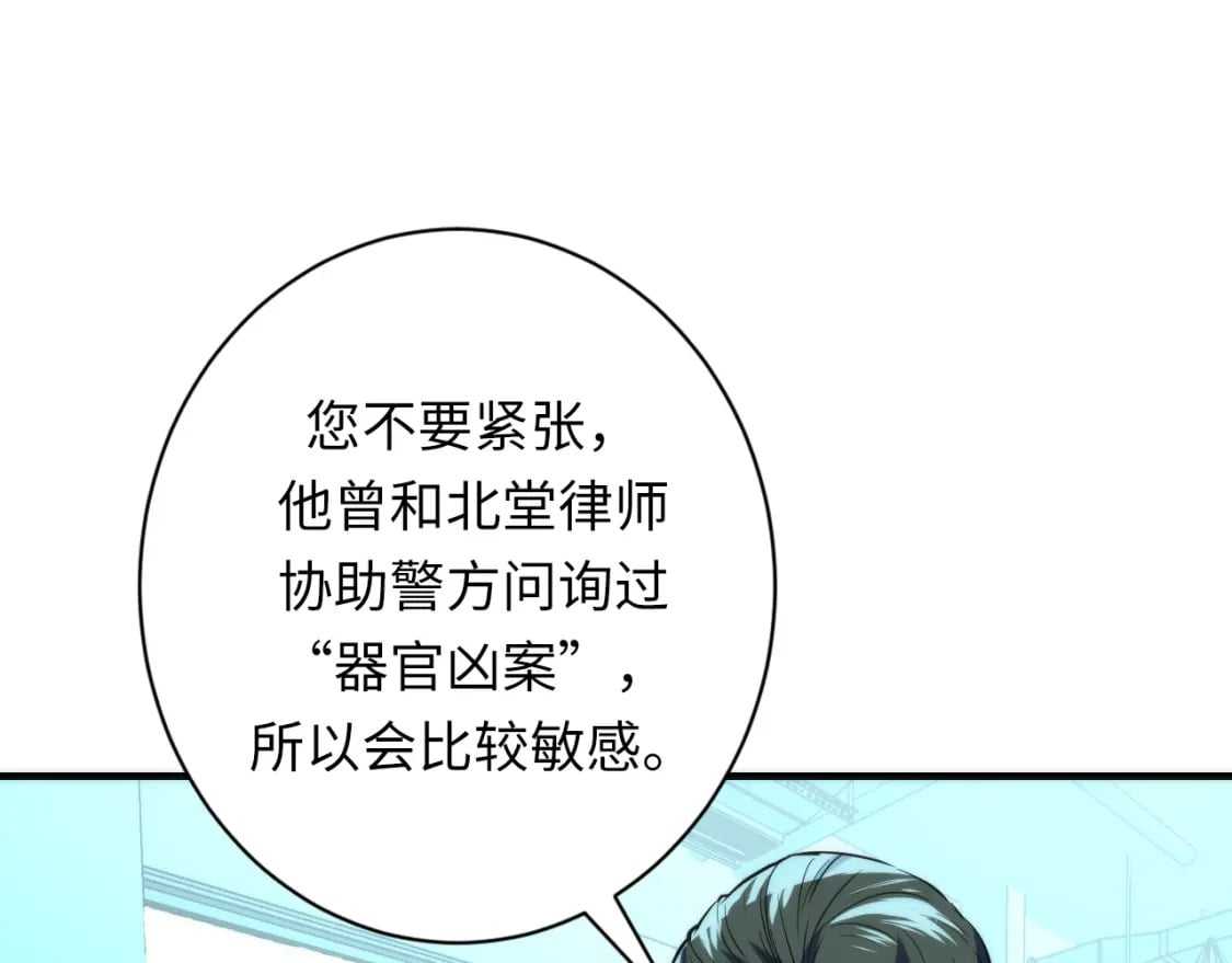 第229话 器官案愈演愈烈35