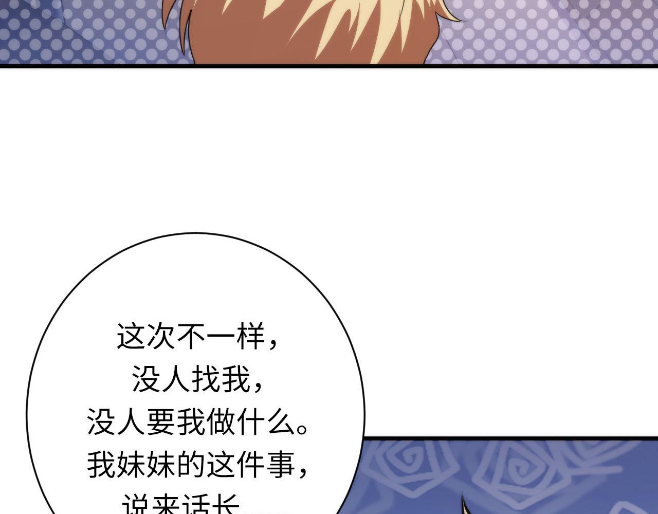 第169话 危险感应140
