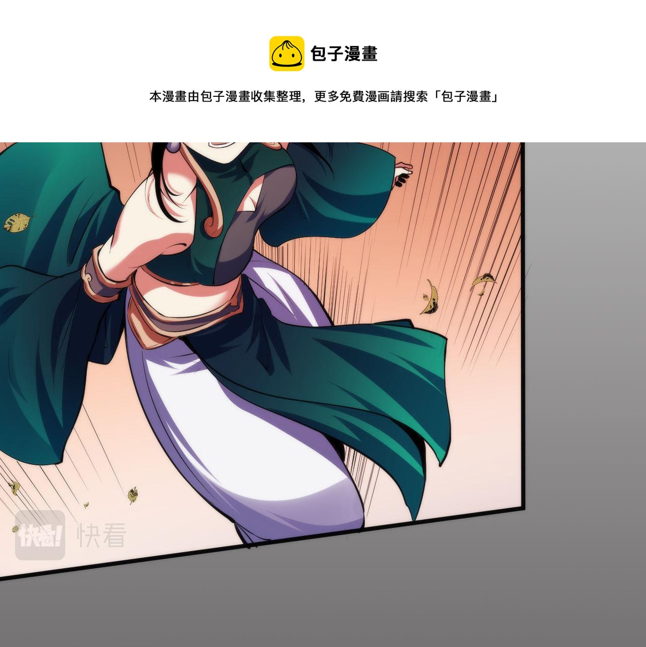 第124话 大天狗二次进化！70