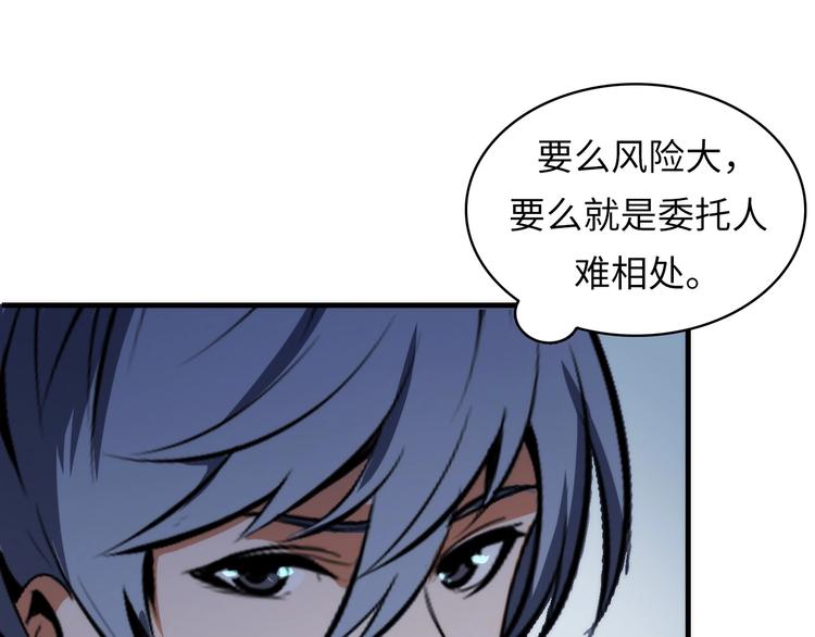 第9话 律所兼职63