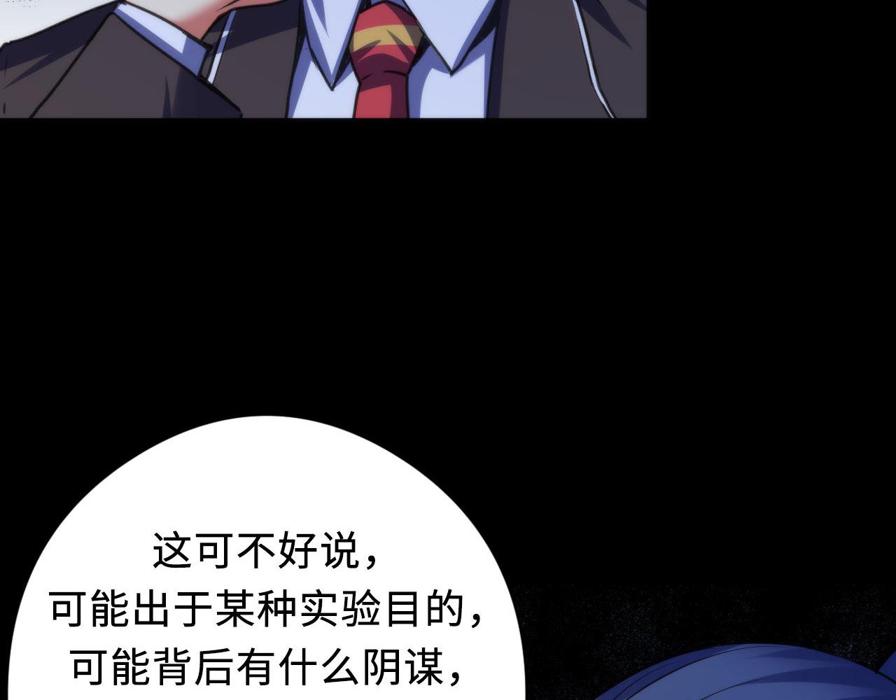 第143话谁在人造鬼神？94
