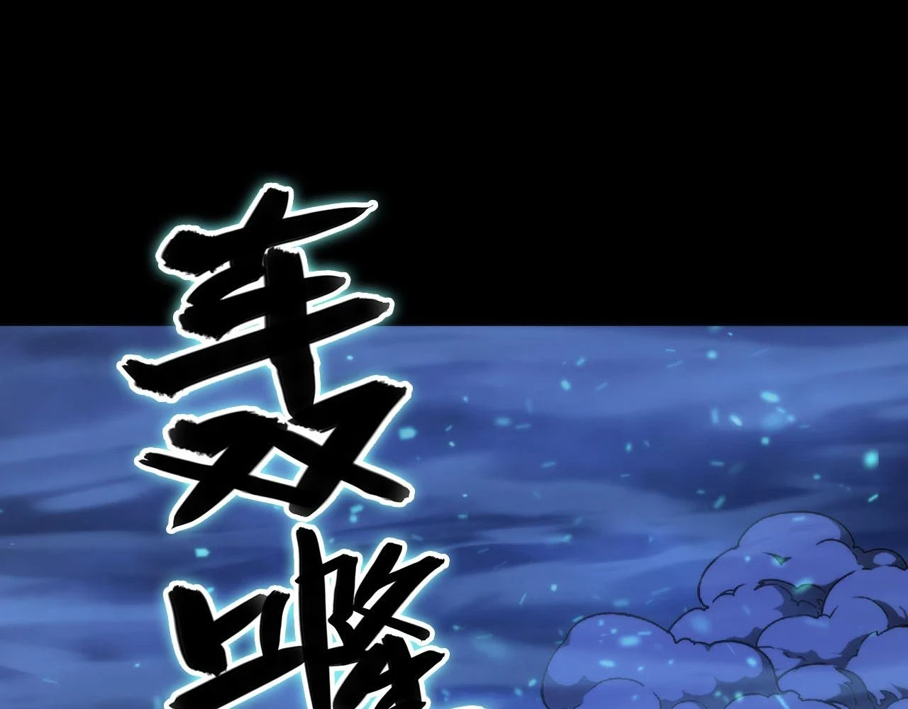 第183话 无法扑灭的大火？28