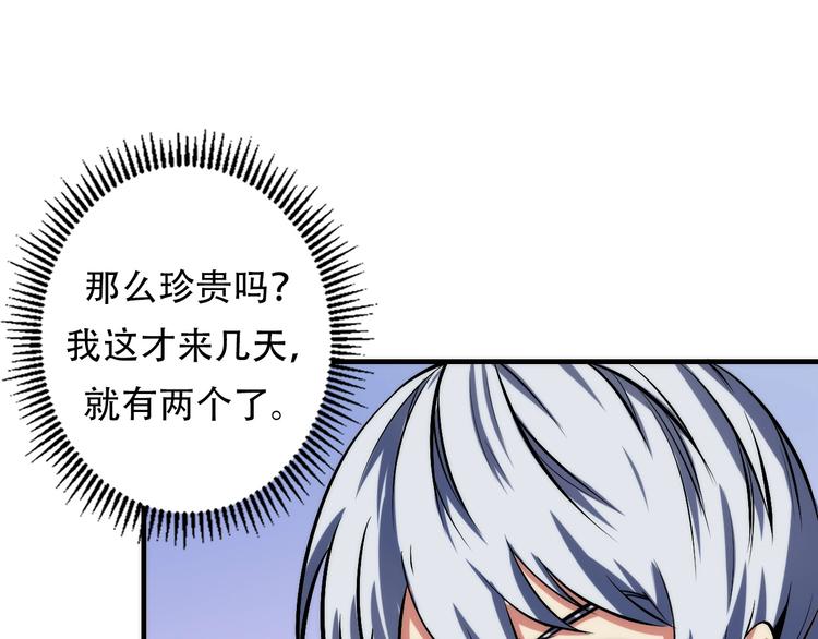 第14话 收藏家87