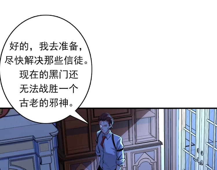 第19话 解决鬼神的新方法80
