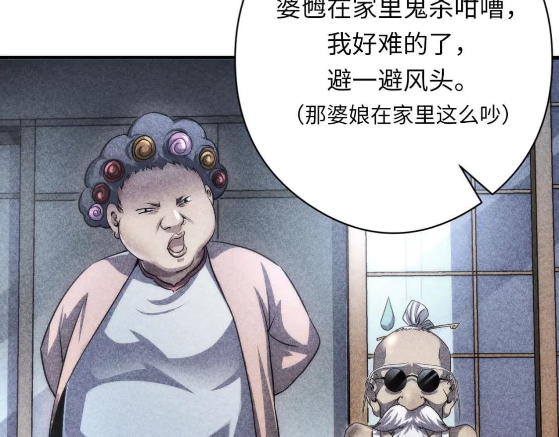 第198话 黑门复盘会议37