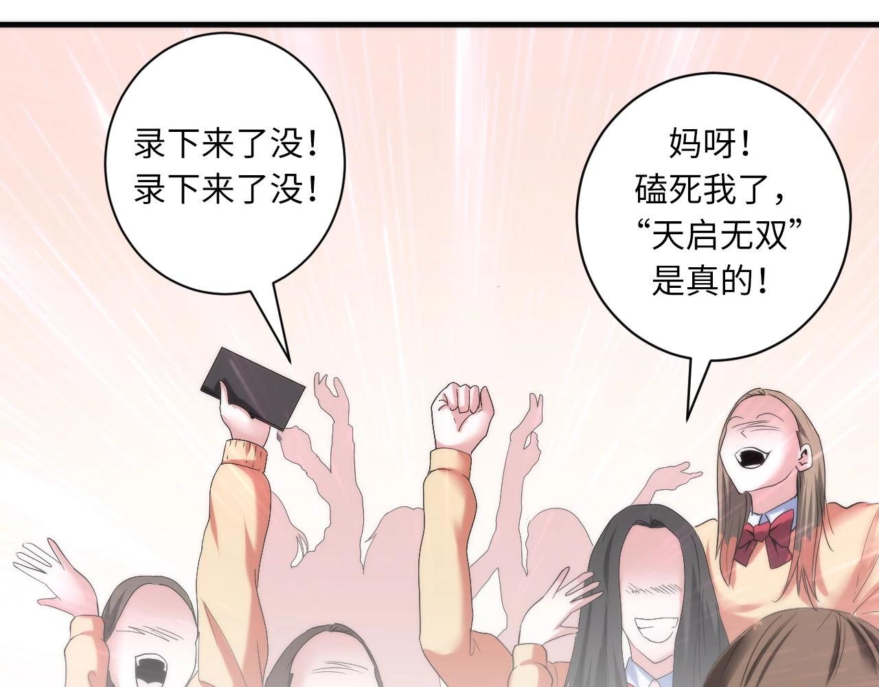 第54话 赛博电子45
