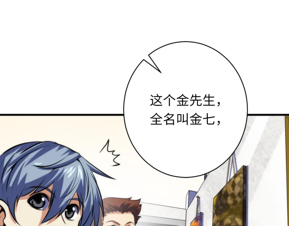 第214话 宿命的初见118