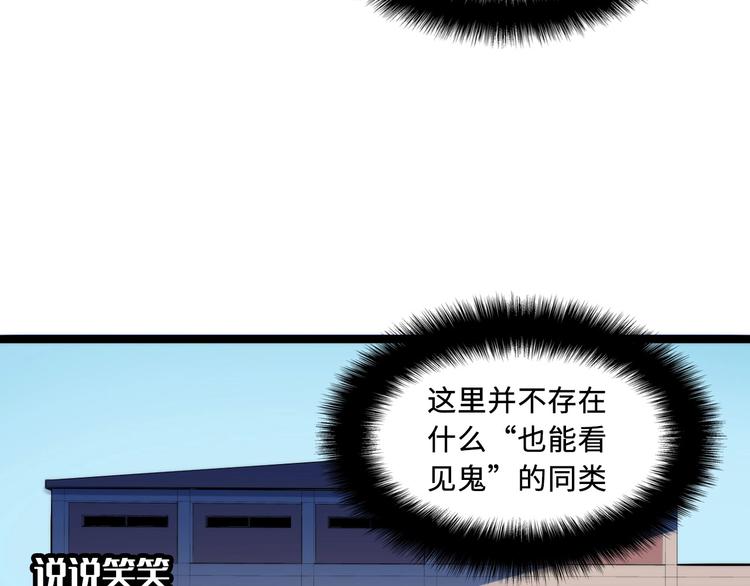 第3话 这个巫女不太灵157