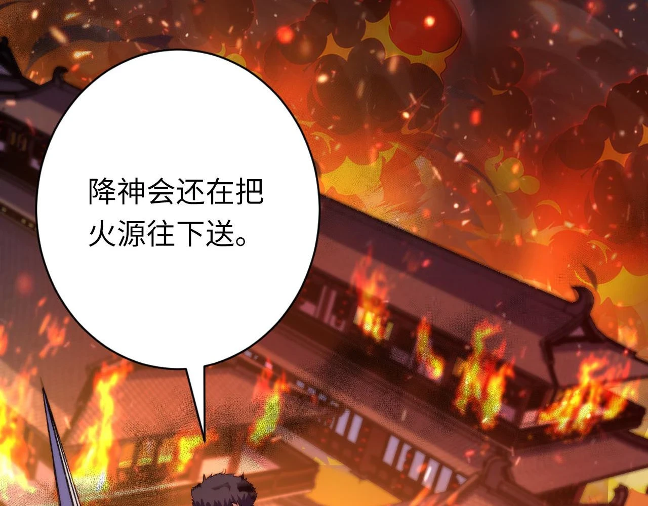 第185话 鲸落·敌袭！70