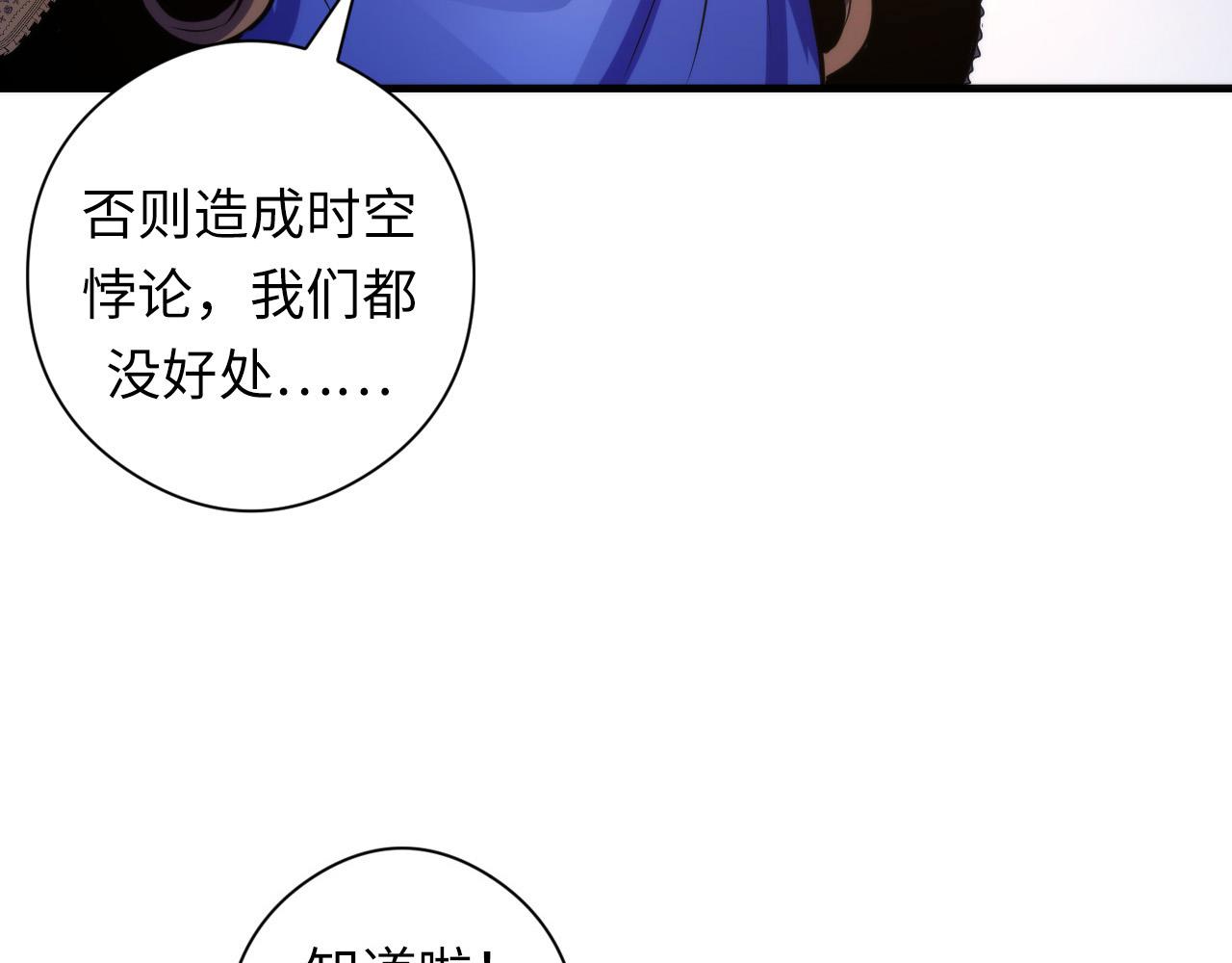 第63话 阿拉丁神灯！45