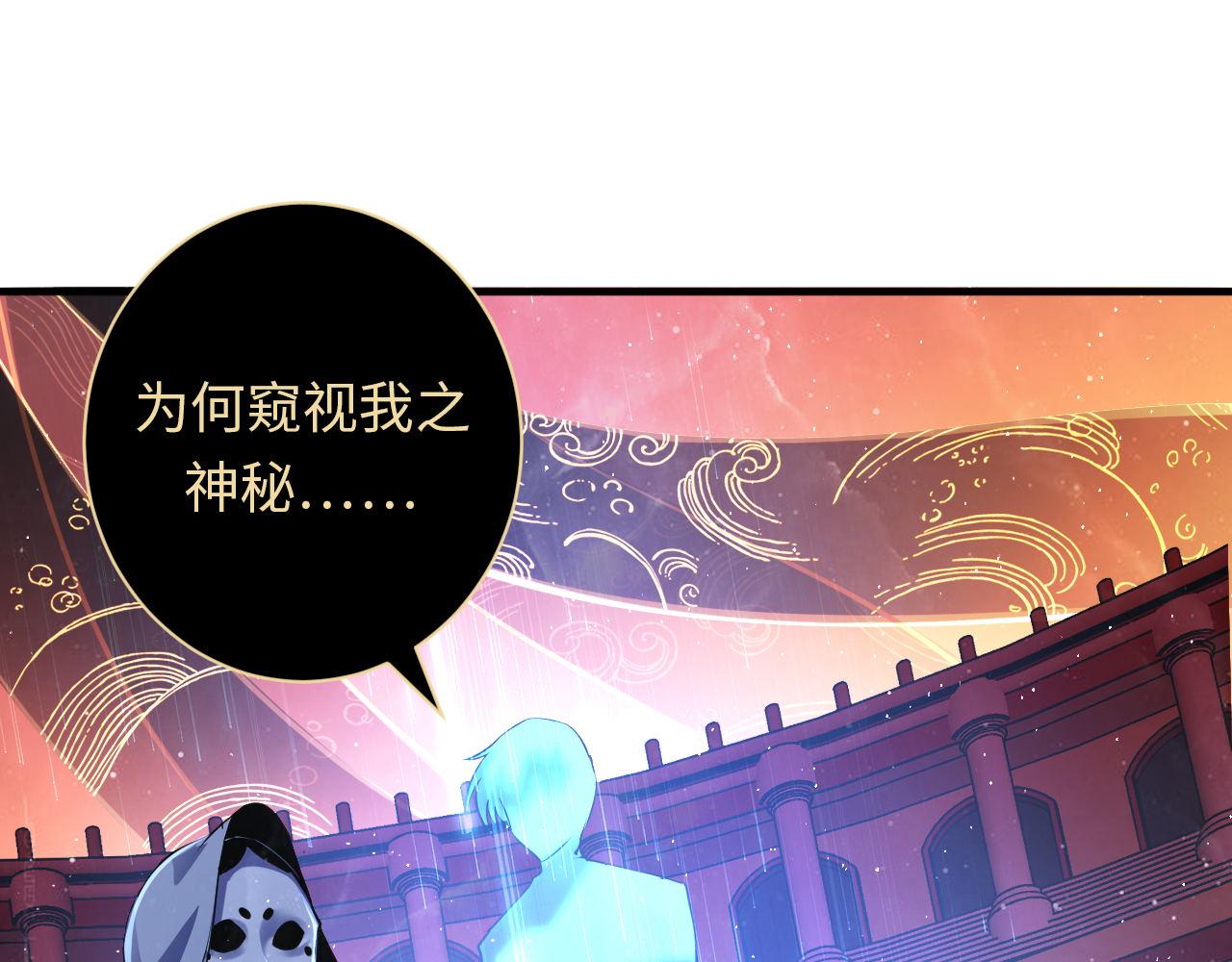第159话 疯子？·洛都凶案28