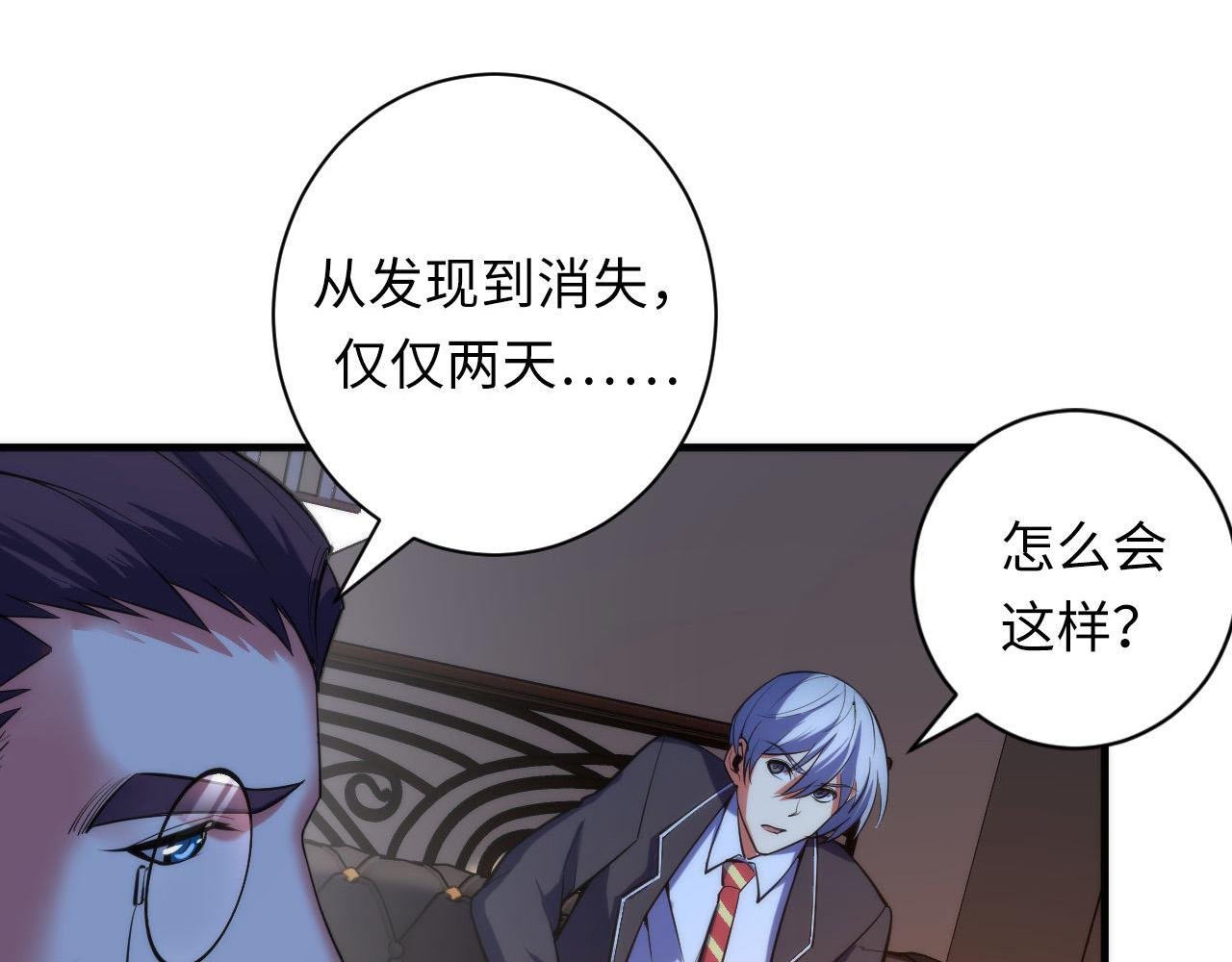 第108话 有人想抢我锚定？37