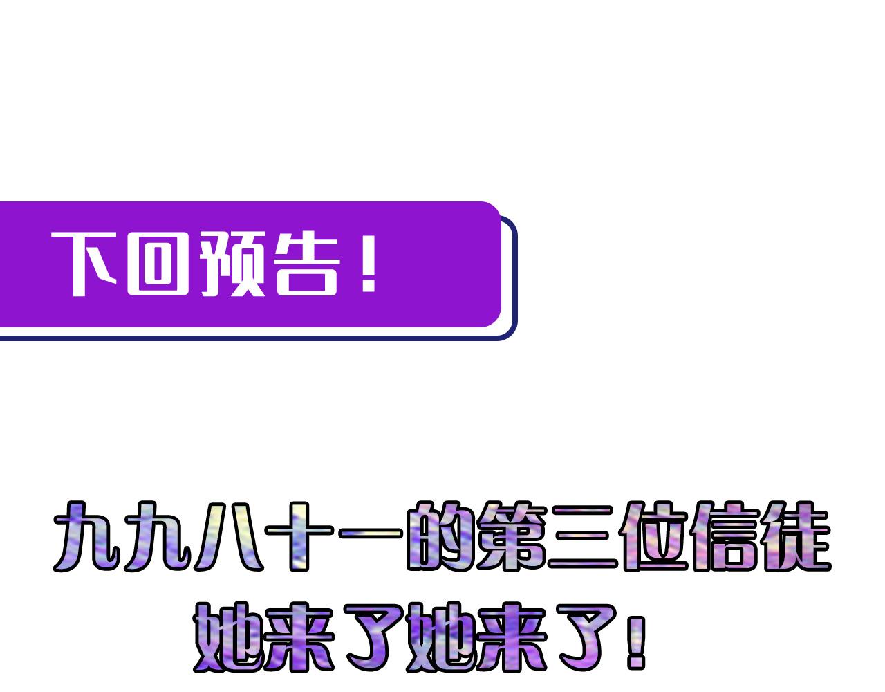 第55话 已死之人？132