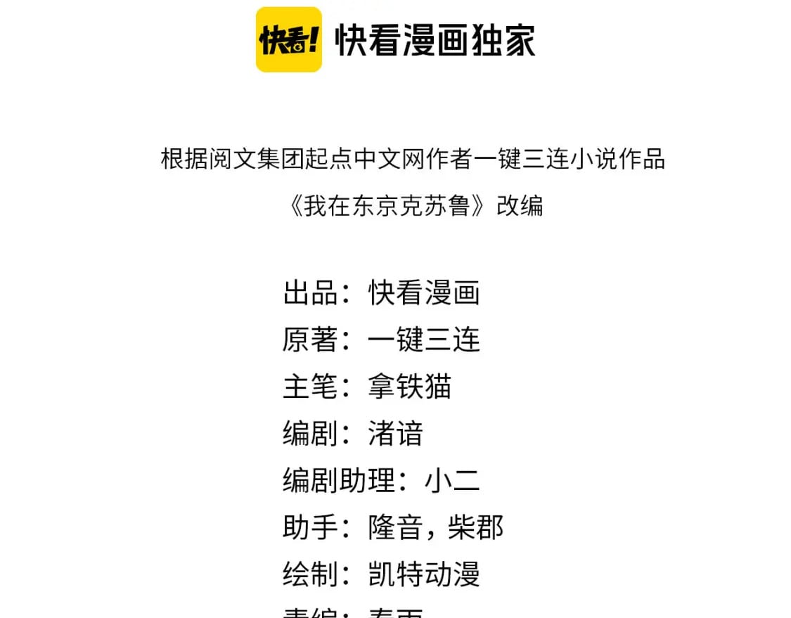 第230话 苏启面临死亡威胁3