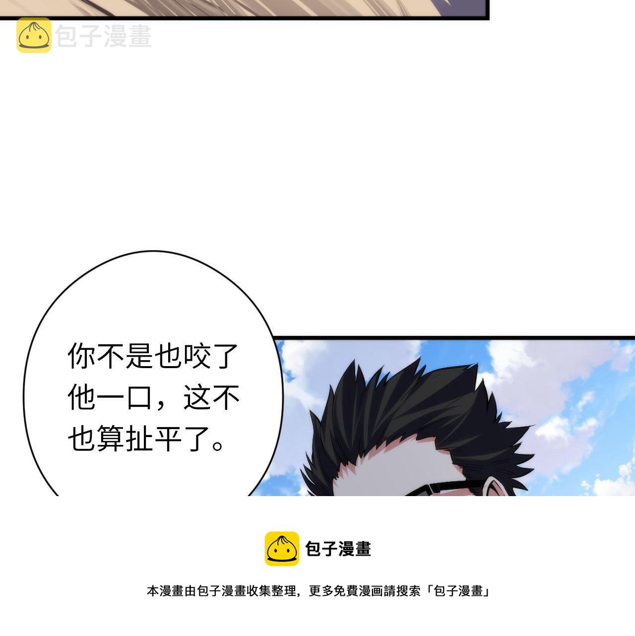 第116话 墨菲斯托·黑船祭典100