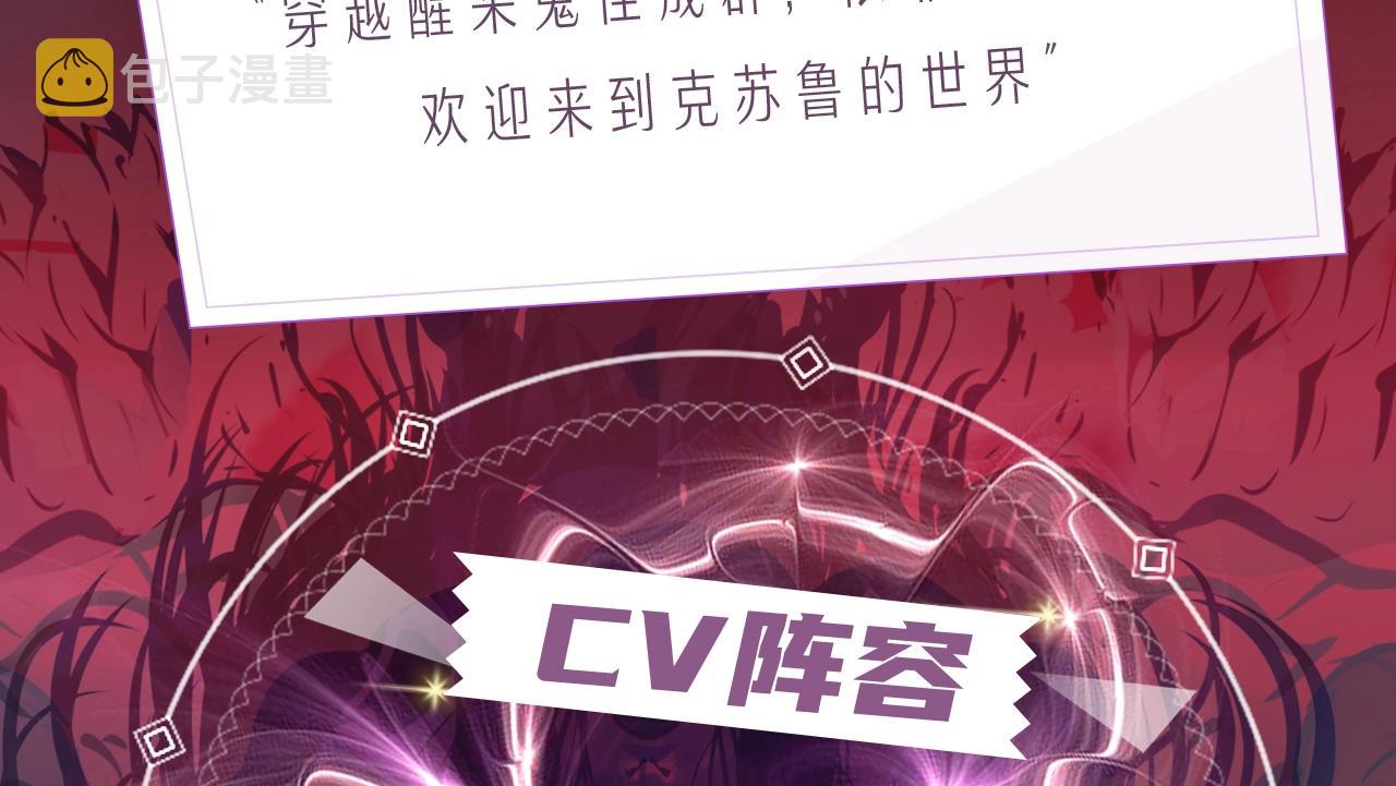 《成为克苏鲁神主》视频漫剧上线！2