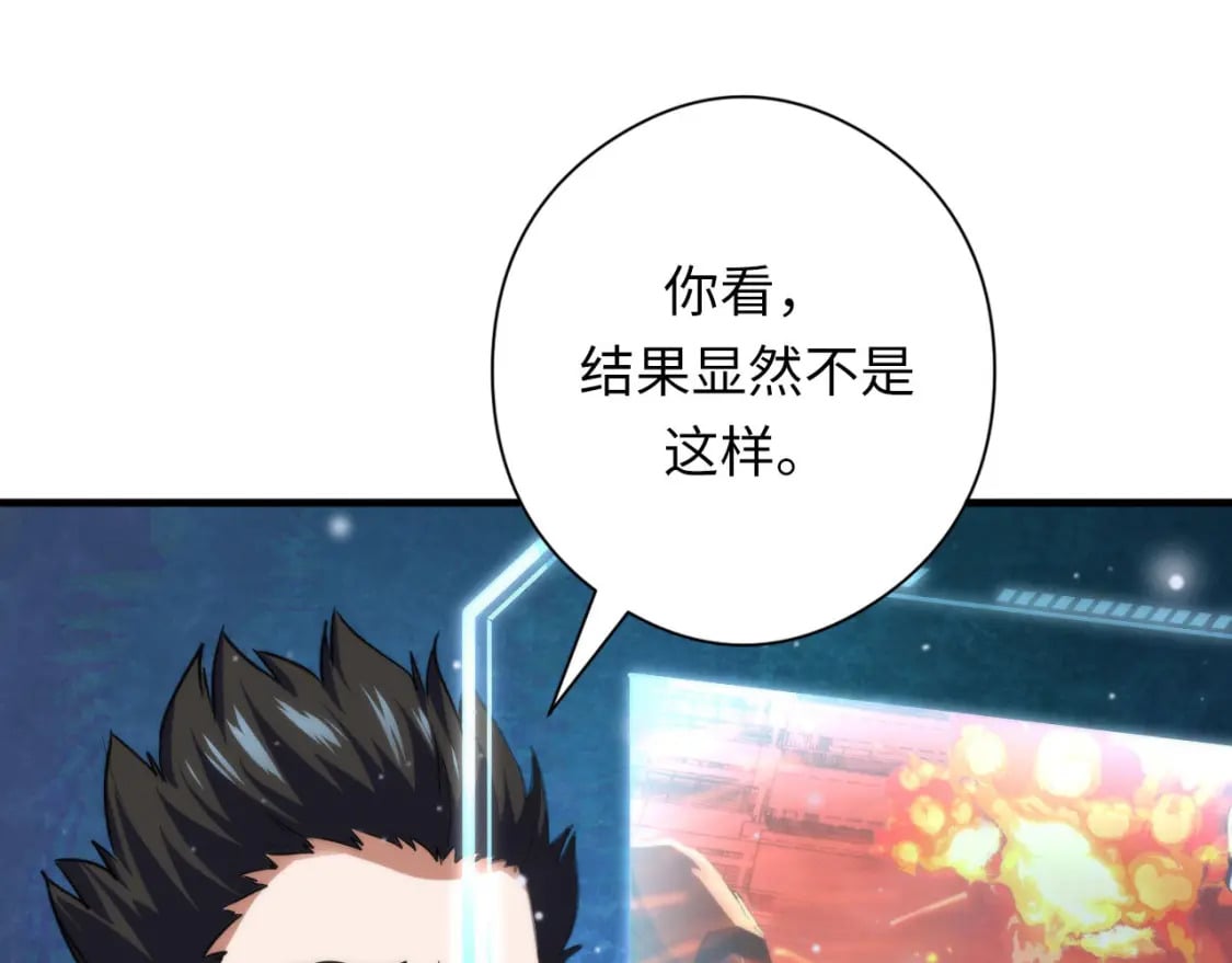 第194话 阴谋瓦解·神秘宅男？54