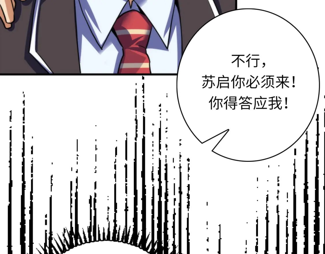 第204话 教科书级的模因搭建125