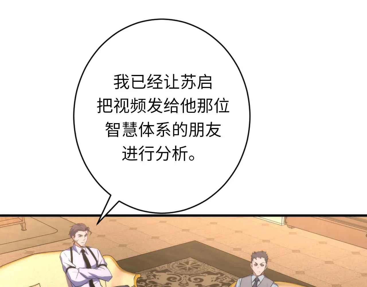 第247话 莉莉丝现世！5