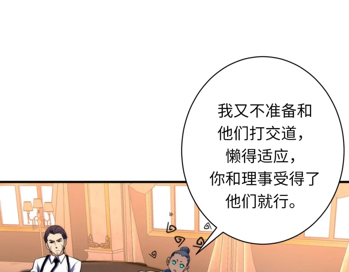 第230话 苏启面临死亡威胁108
