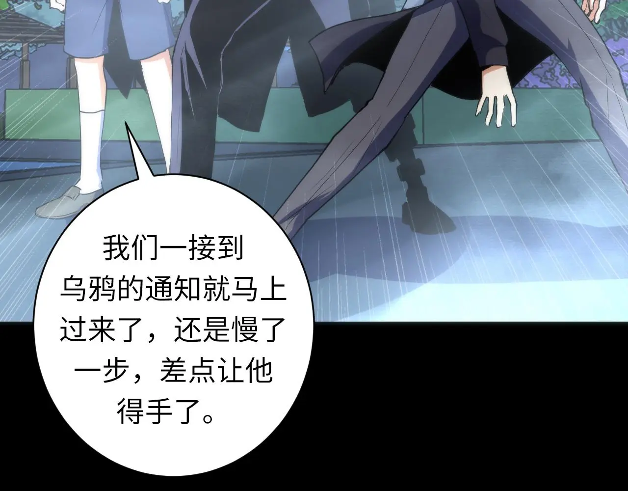 第241话 骸师归案19