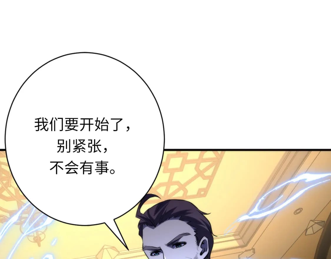第222话 遗失手骨118