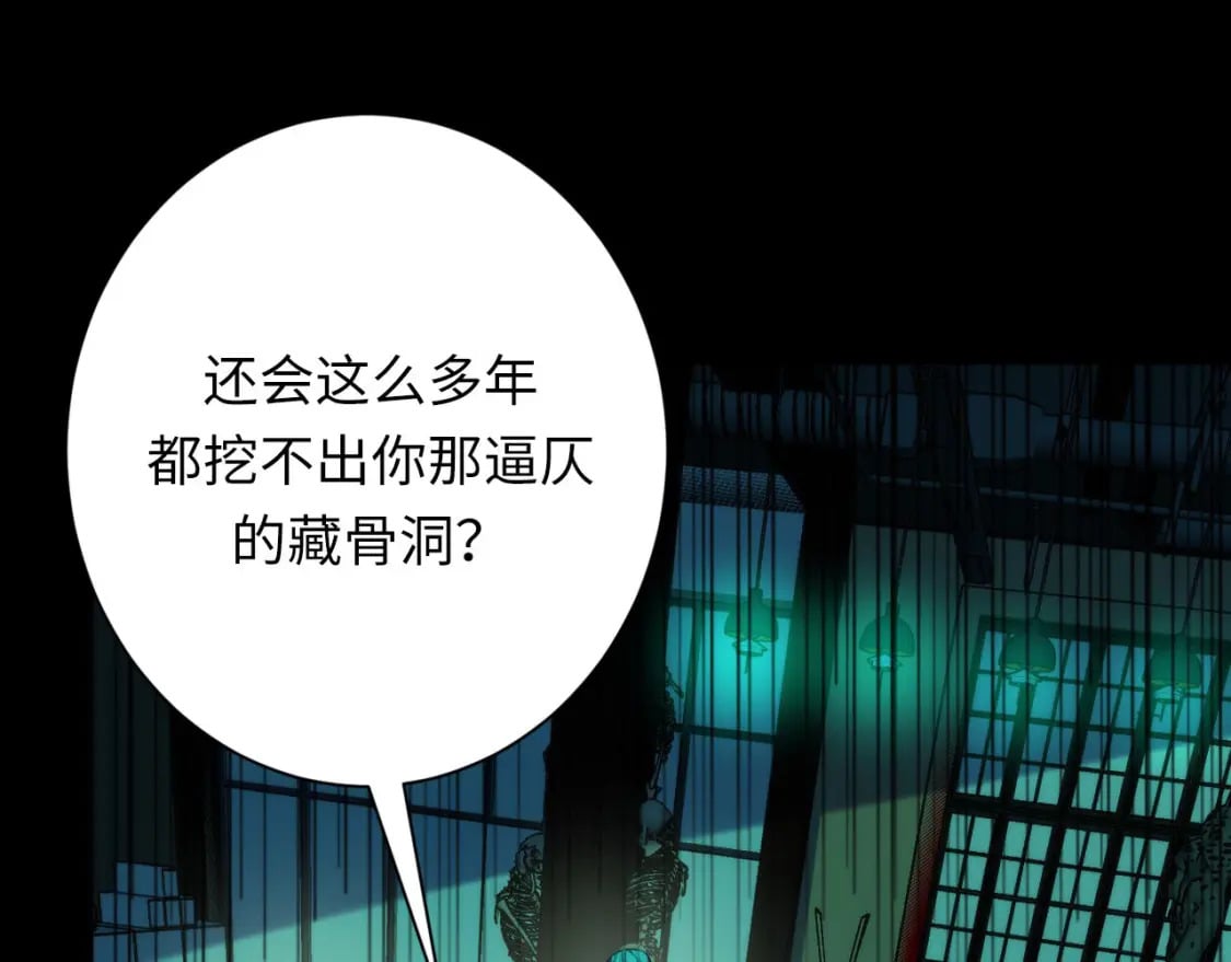第226话 正式交手·神秘大门14