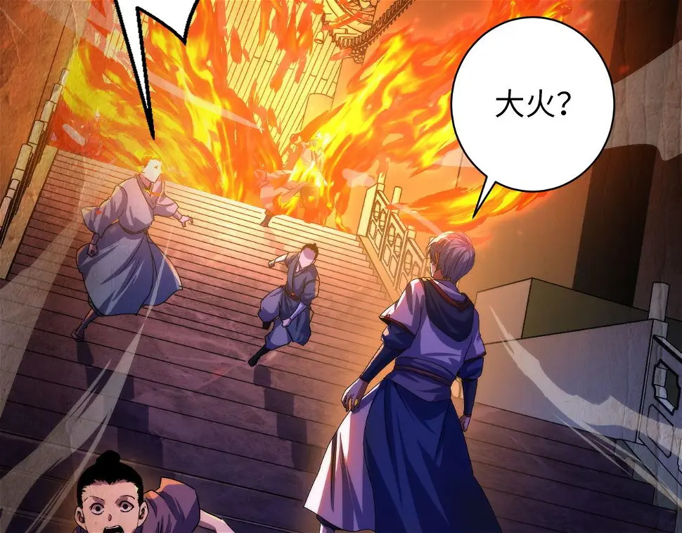 第188话 梦回古洛都32